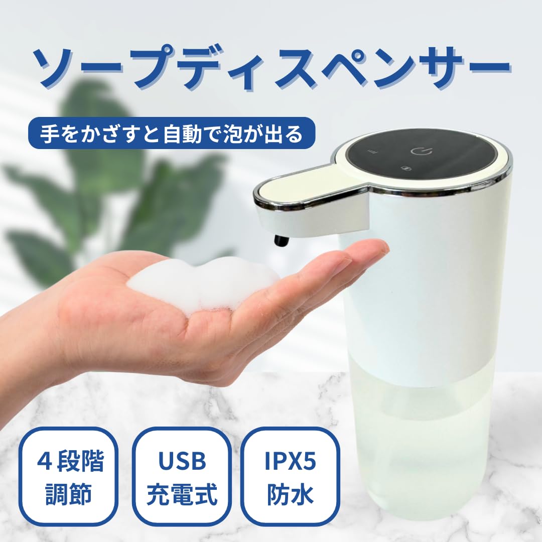 Amazon｜ソープディスペンサー 自動 泡 ハンドソープ